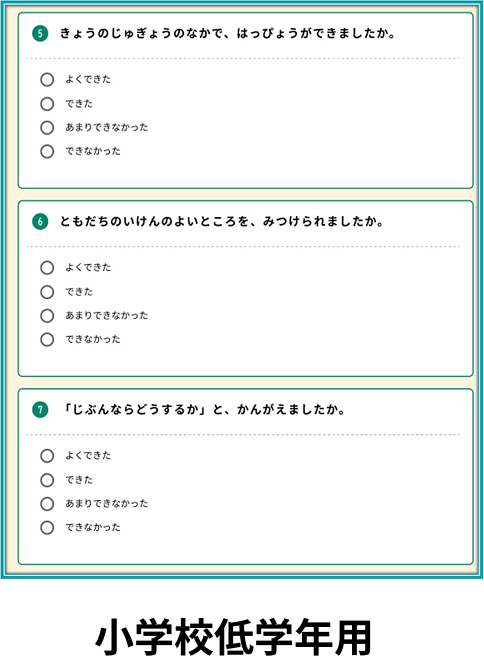 小学生低学年用