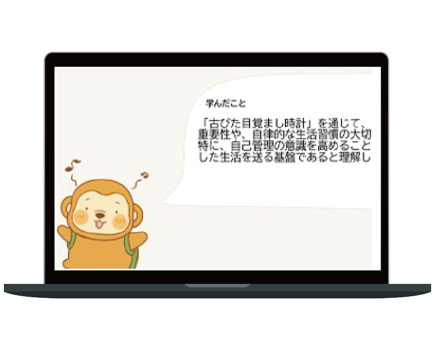 みんなの意見を共有できる画面