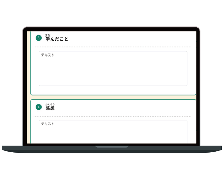 入力がらくに行える画面
